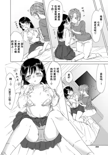 [Syou] Kono Deai ga Unmei nara... - If this meeting is fate Fhentai.net - Page 15