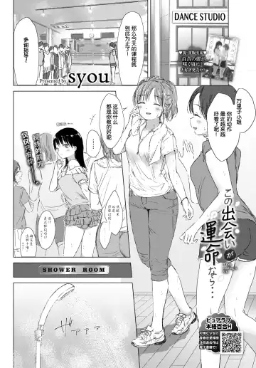 [Syou] Kono Deai ga Unmei nara... - If this meeting is fate Fhentai.net - Page 2