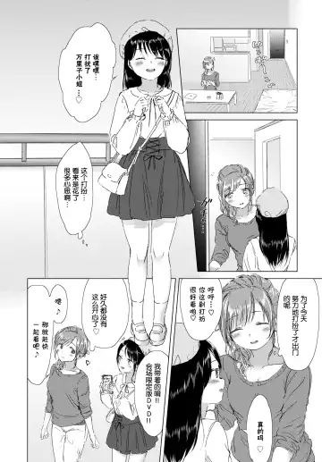 [Syou] Kono Deai ga Unmei nara... - If this meeting is fate Fhentai.net - Page 9