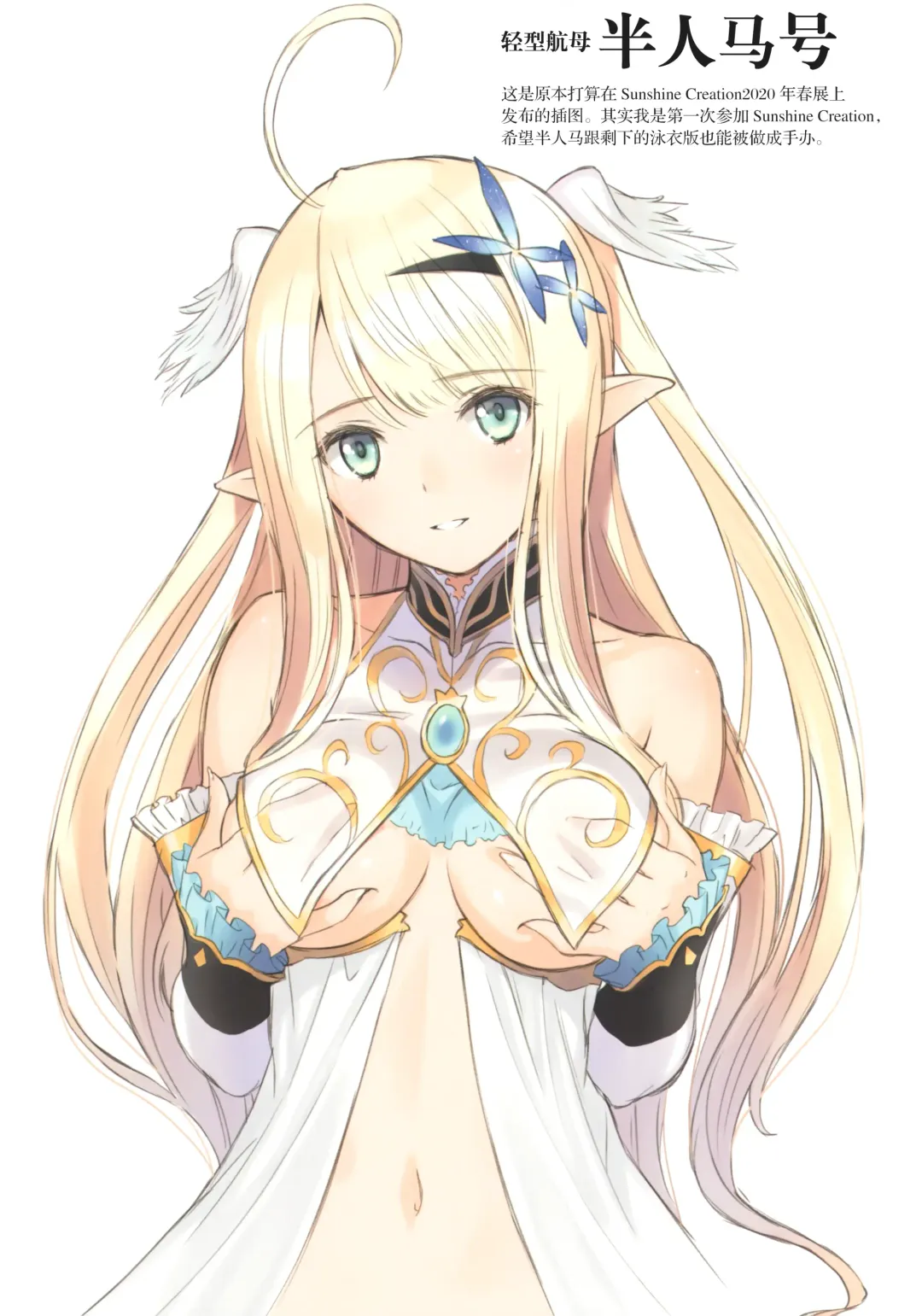 [Tony Taka] Tony MAGAZINE C98 Air Comike SP (decensored) Fhentai - Page 16