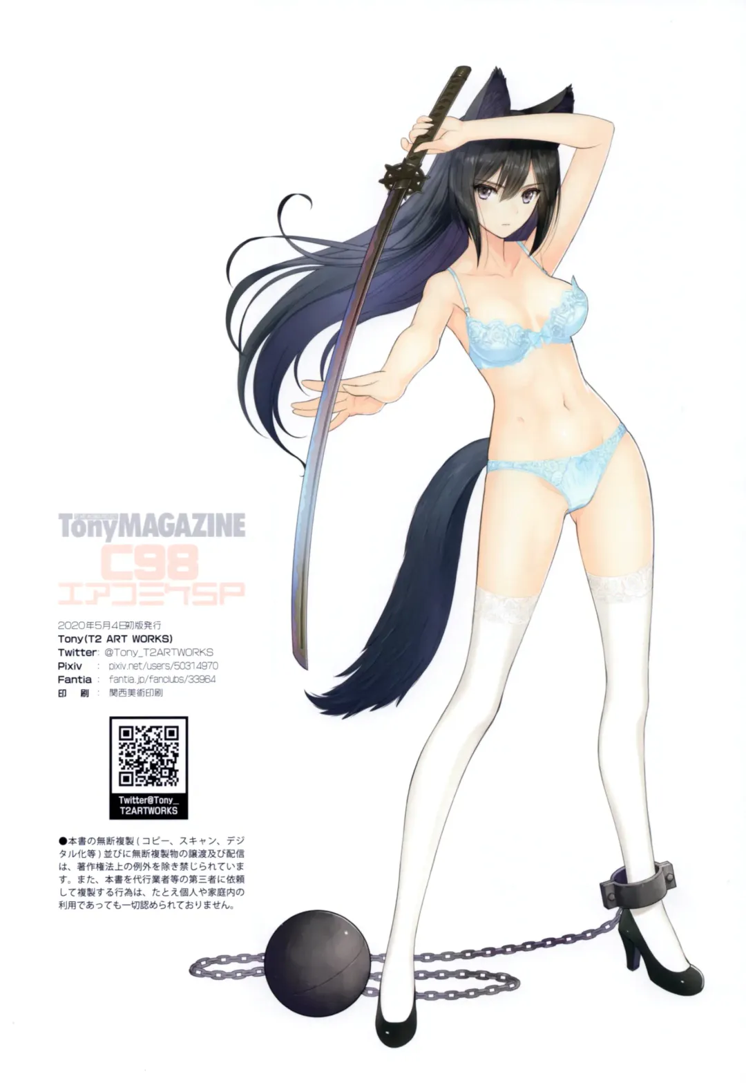 [Tony Taka] Tony MAGAZINE C98 Air Comike SP (decensored) Fhentai - Page 22
