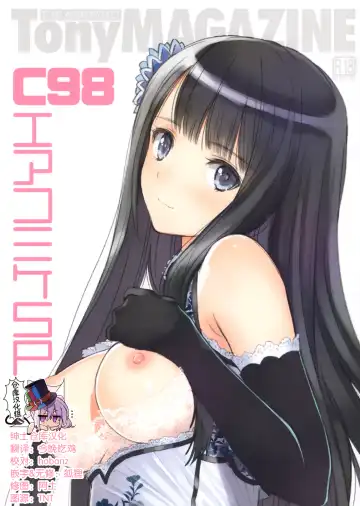 Read [Tony Taka] Tony MAGAZINE C98 Air Comike SP (decensored) - Fhentai