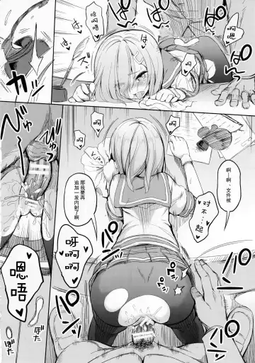 [Raidon] Torokeru Hamakaze Fhentai - Page 16