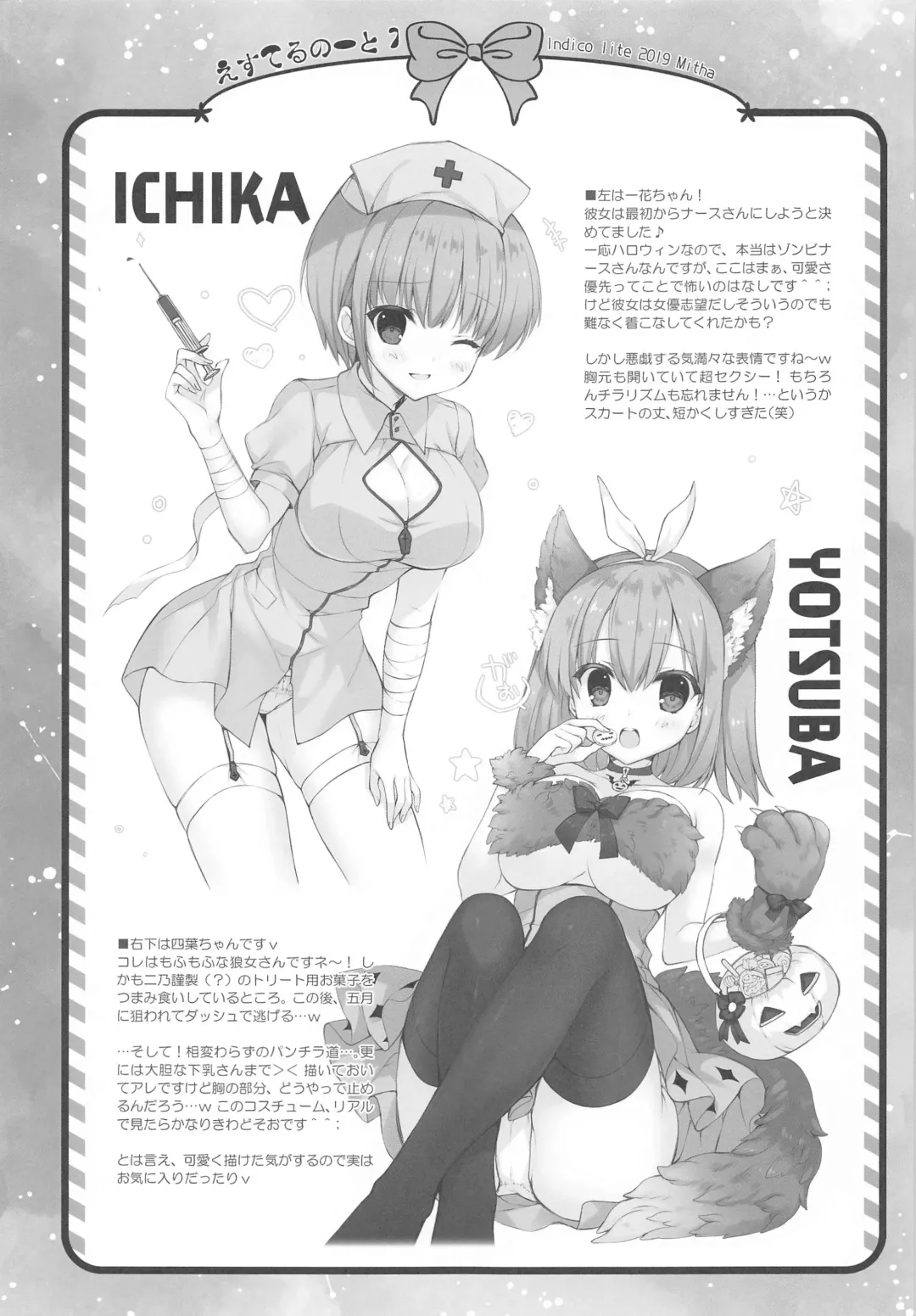 [Mitha] Secret Study Session 2 Nino-chan to Dokidoki Benkyoukai Fhentai - Page 18