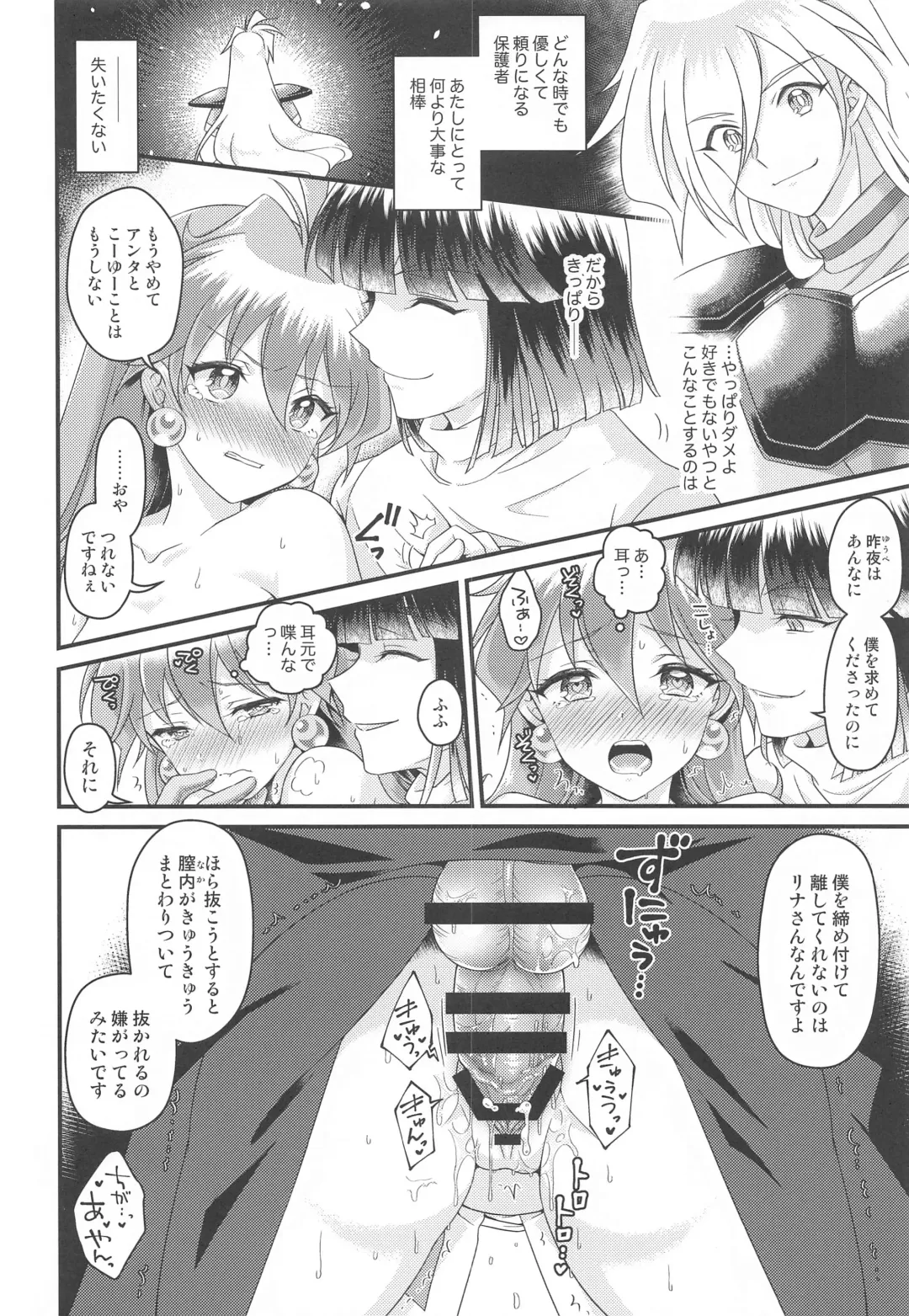 [Kozato Miho] Lina Inverse Juu Shinkan ni NTR Love Love Ochi Fhentai - Page 19