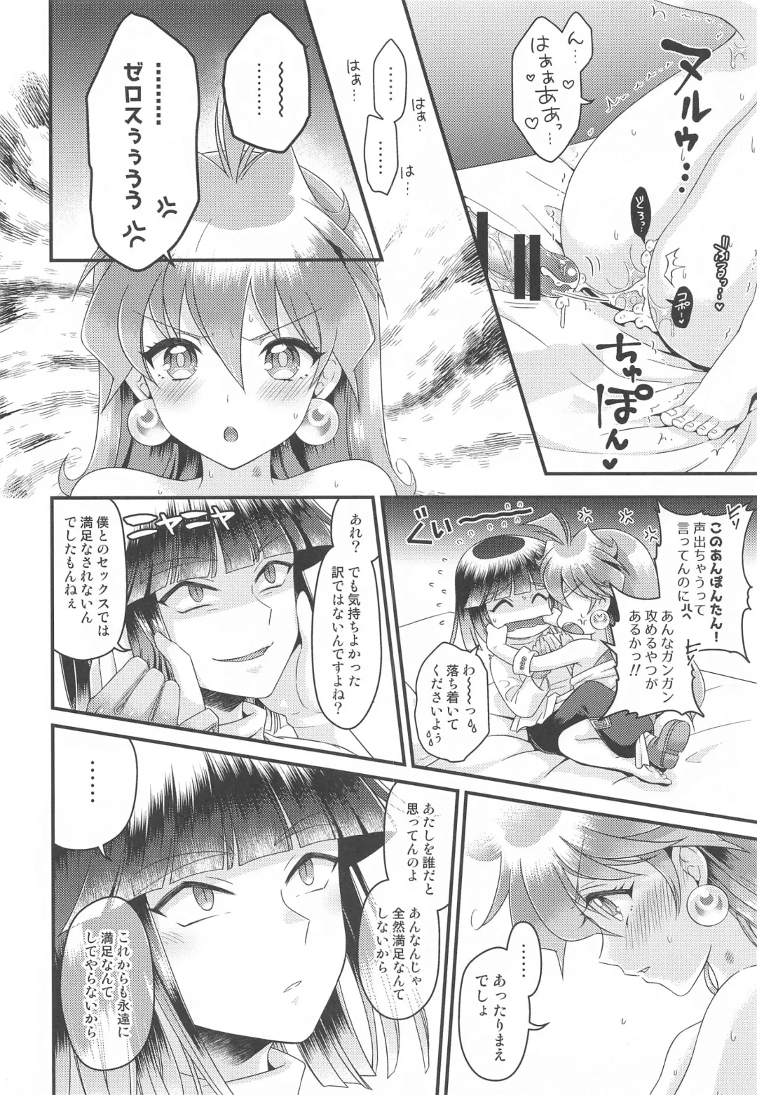 [Kozato Miho] Lina Inverse Juu Shinkan ni NTR Love Love Ochi Fhentai - Page 27
