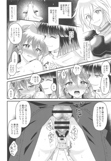 [Kozato Miho] Lina Inverse Juu Shinkan ni NTR Love Love Ochi Fhentai - Page 19