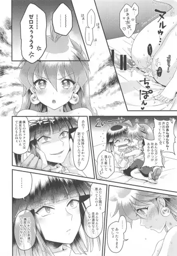 [Kozato Miho] Lina Inverse Juu Shinkan ni NTR Love Love Ochi Fhentai - Page 27