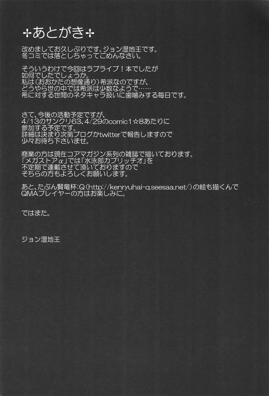 [John Sitch-oh] SAFE AS MILK Fhentai - Page 25