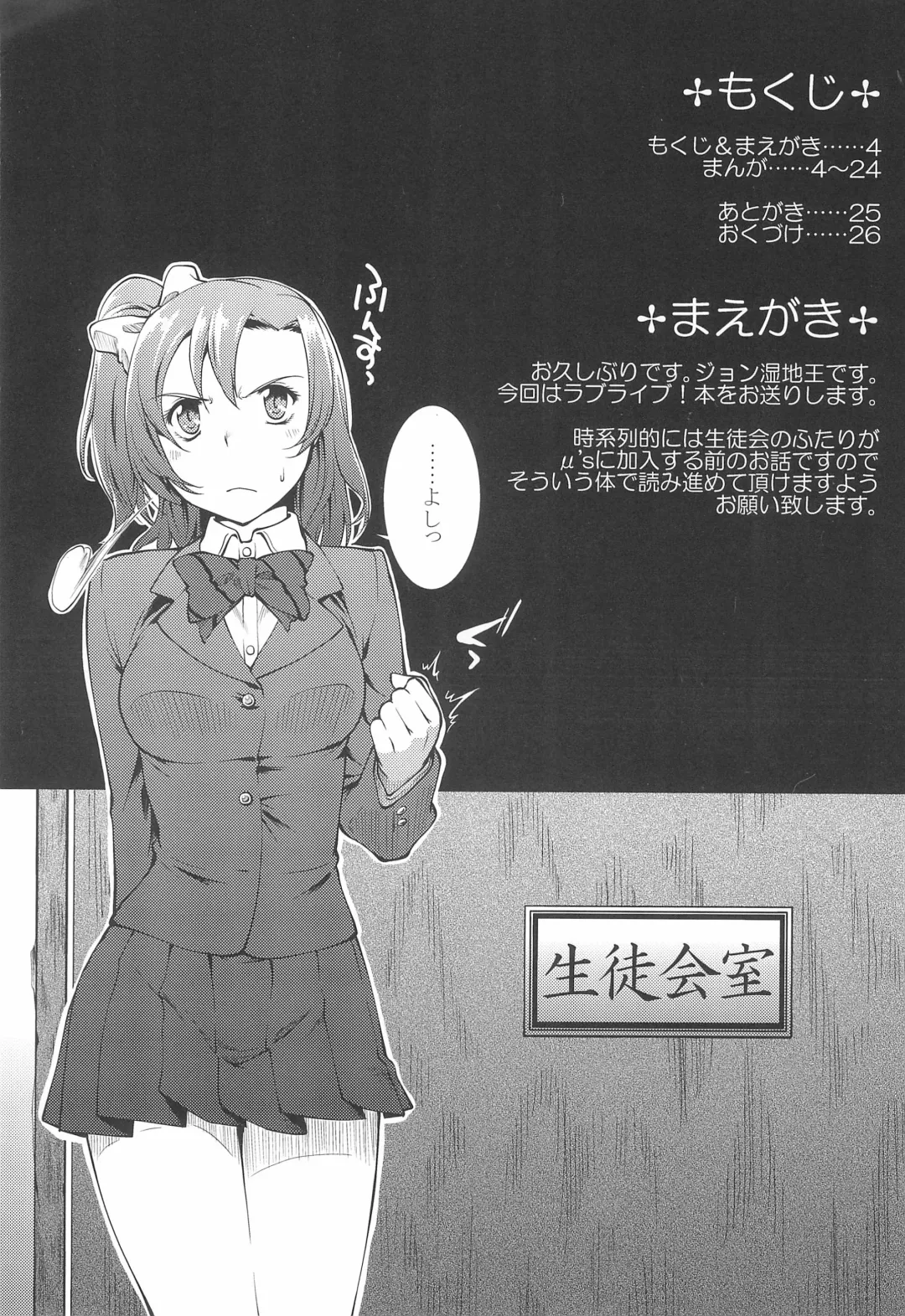 [John Sitch-oh] SAFE AS MILK Fhentai - Page 4