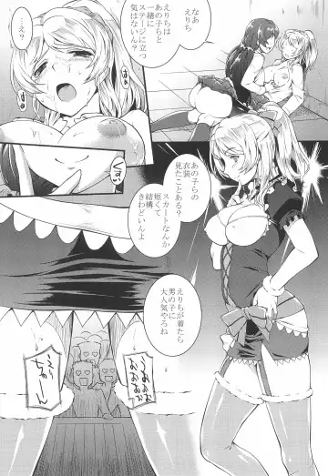 [John Sitch-oh] SAFE AS MILK Fhentai - Page 11