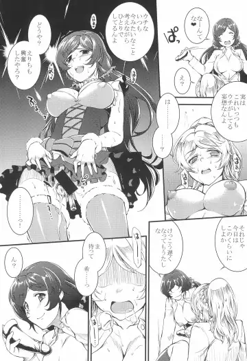 [John Sitch-oh] SAFE AS MILK Fhentai - Page 16