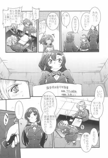 [John Sitch-oh] SAFE AS MILK Fhentai - Page 6