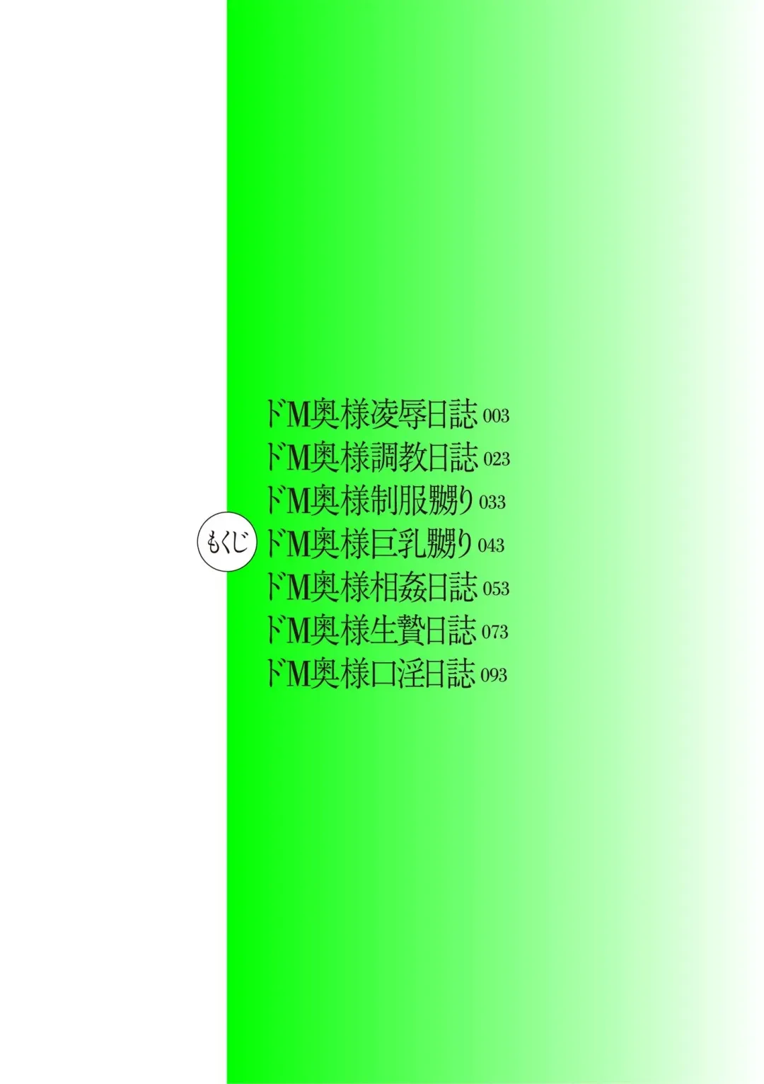 [Kuroishi Ringo] Hitozuma Choukyou Nisshi Fhentai - Page 2