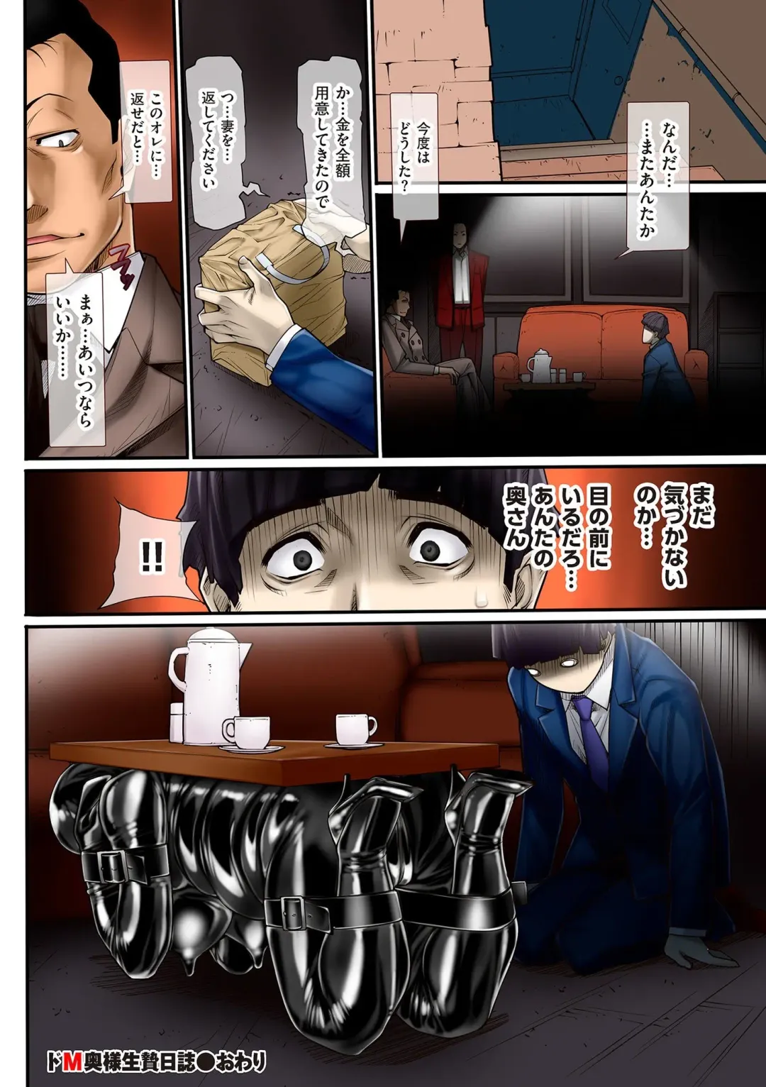 [Kuroishi Ringo] Hitozuma Choukyou Nisshi Fhentai - Page 92