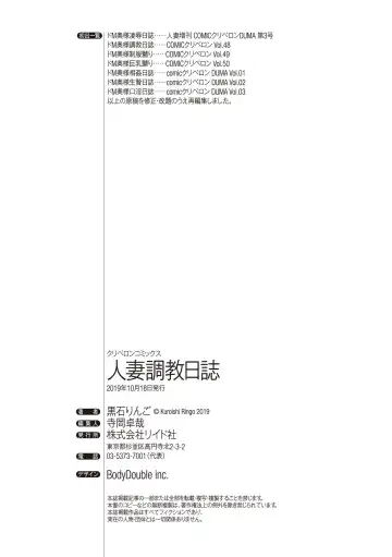 [Kuroishi Ringo] Hitozuma Choukyou Nisshi Fhentai - Page 103