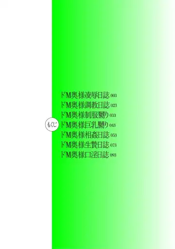 [Kuroishi Ringo] Hitozuma Choukyou Nisshi Fhentai - Page 2