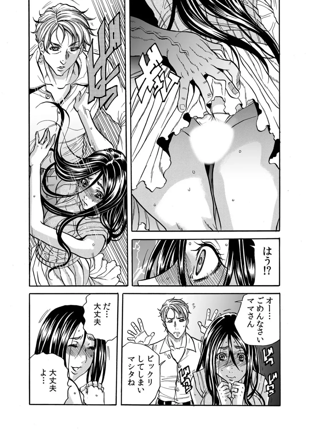 [Tachibana Naoki] ママさん、夜這いはＯＫデスか？～絶倫外国人の極太チ●ポに何度もイキ喘ぐ 1-6 Fhentai - Page 12