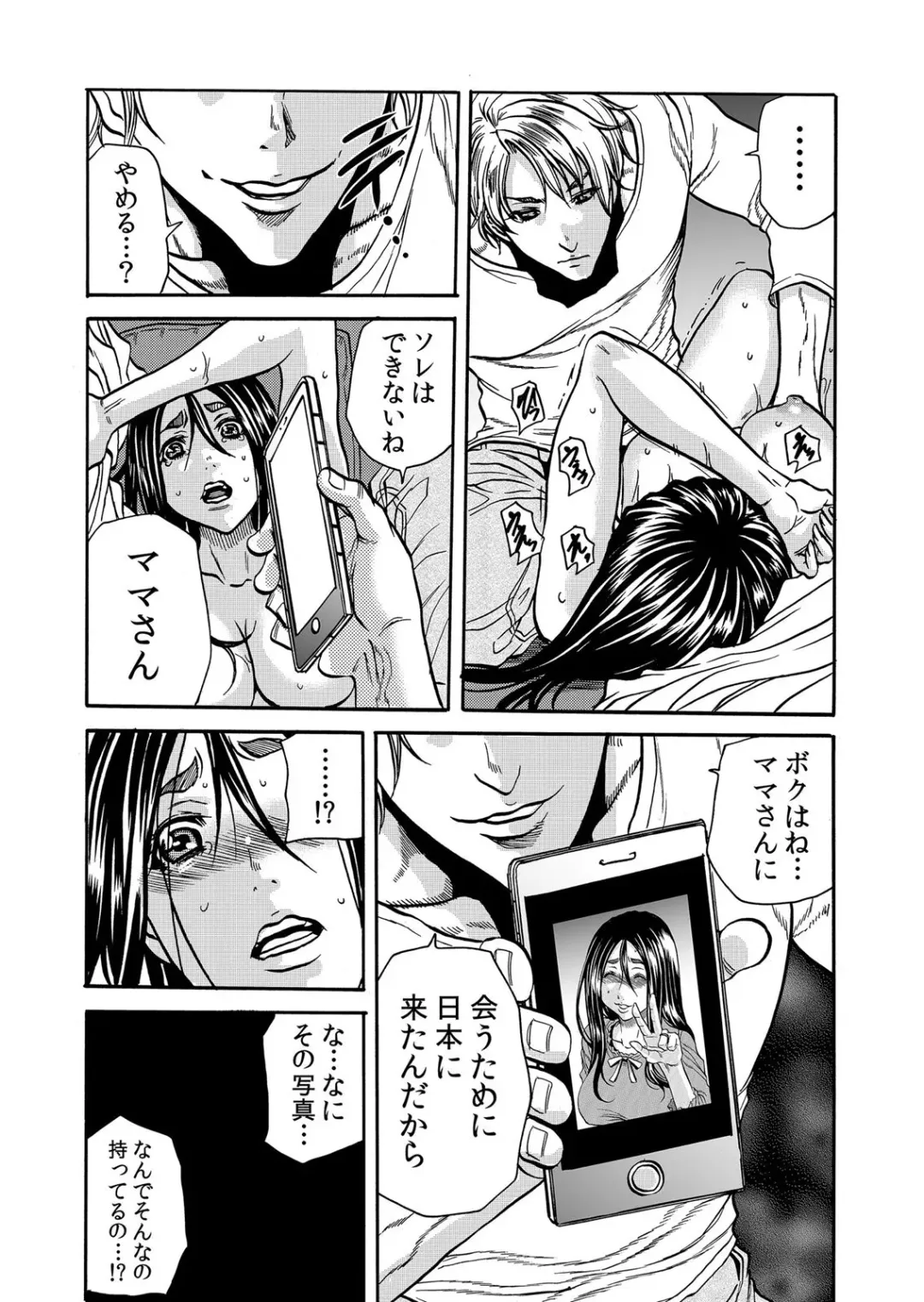 [Tachibana Naoki] ママさん、夜這いはＯＫデスか？～絶倫外国人の極太チ●ポに何度もイキ喘ぐ 1-6 Fhentai - Page 123
