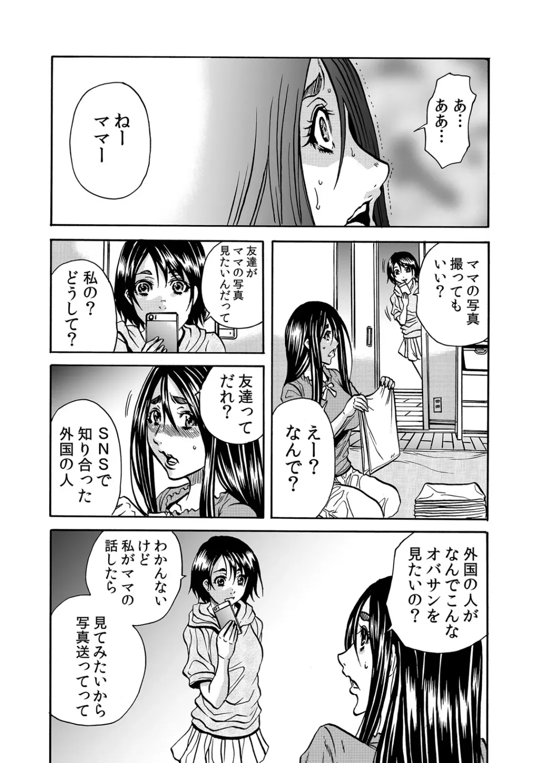[Tachibana Naoki] ママさん、夜這いはＯＫデスか？～絶倫外国人の極太チ●ポに何度もイキ喘ぐ 1-6 Fhentai - Page 125