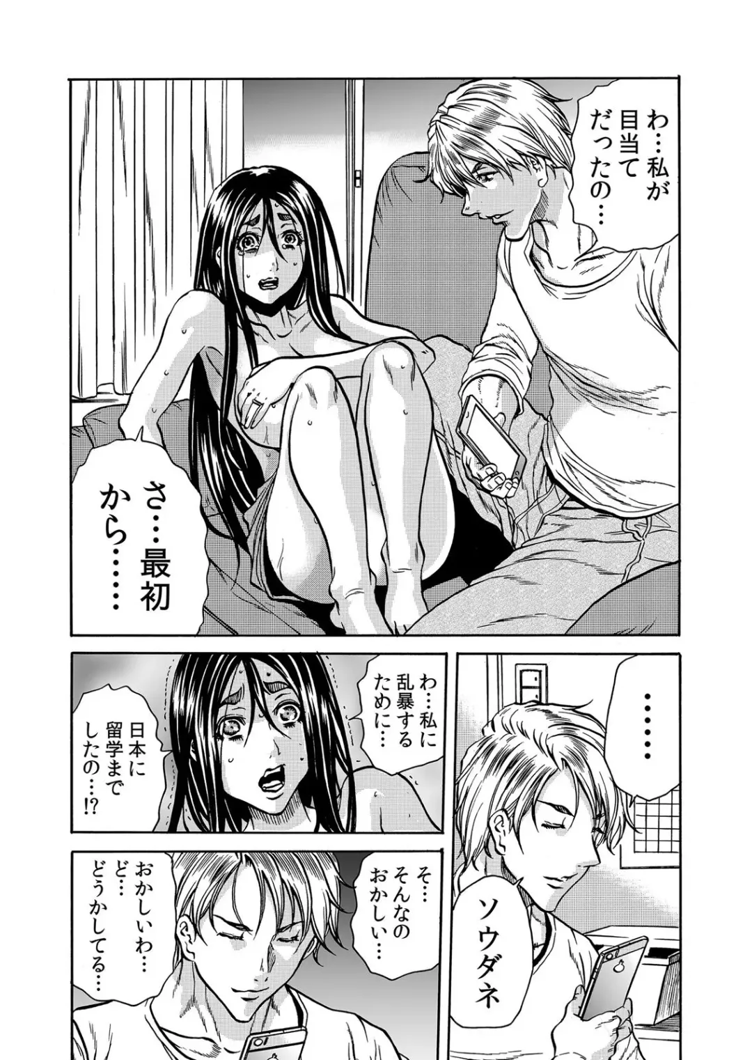 [Tachibana Naoki] ママさん、夜這いはＯＫデスか？～絶倫外国人の極太チ●ポに何度もイキ喘ぐ 1-6 Fhentai - Page 128