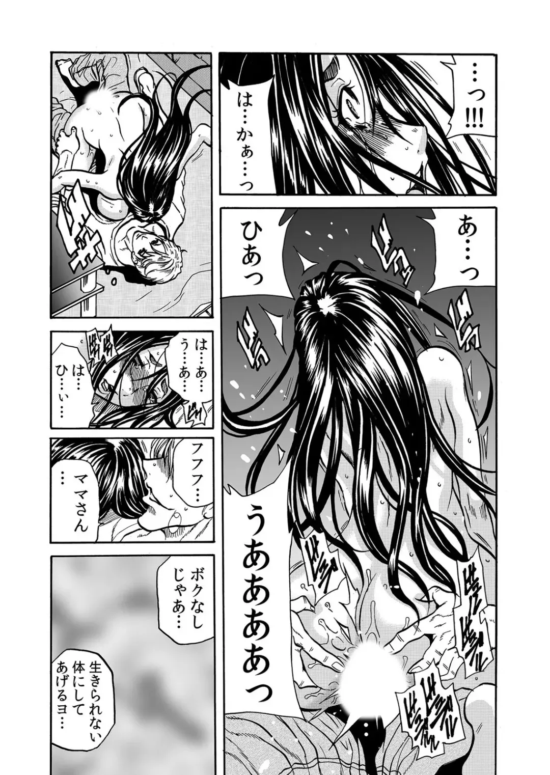 [Tachibana Naoki] ママさん、夜這いはＯＫデスか？～絶倫外国人の極太チ●ポに何度もイキ喘ぐ 1-6 Fhentai - Page 135