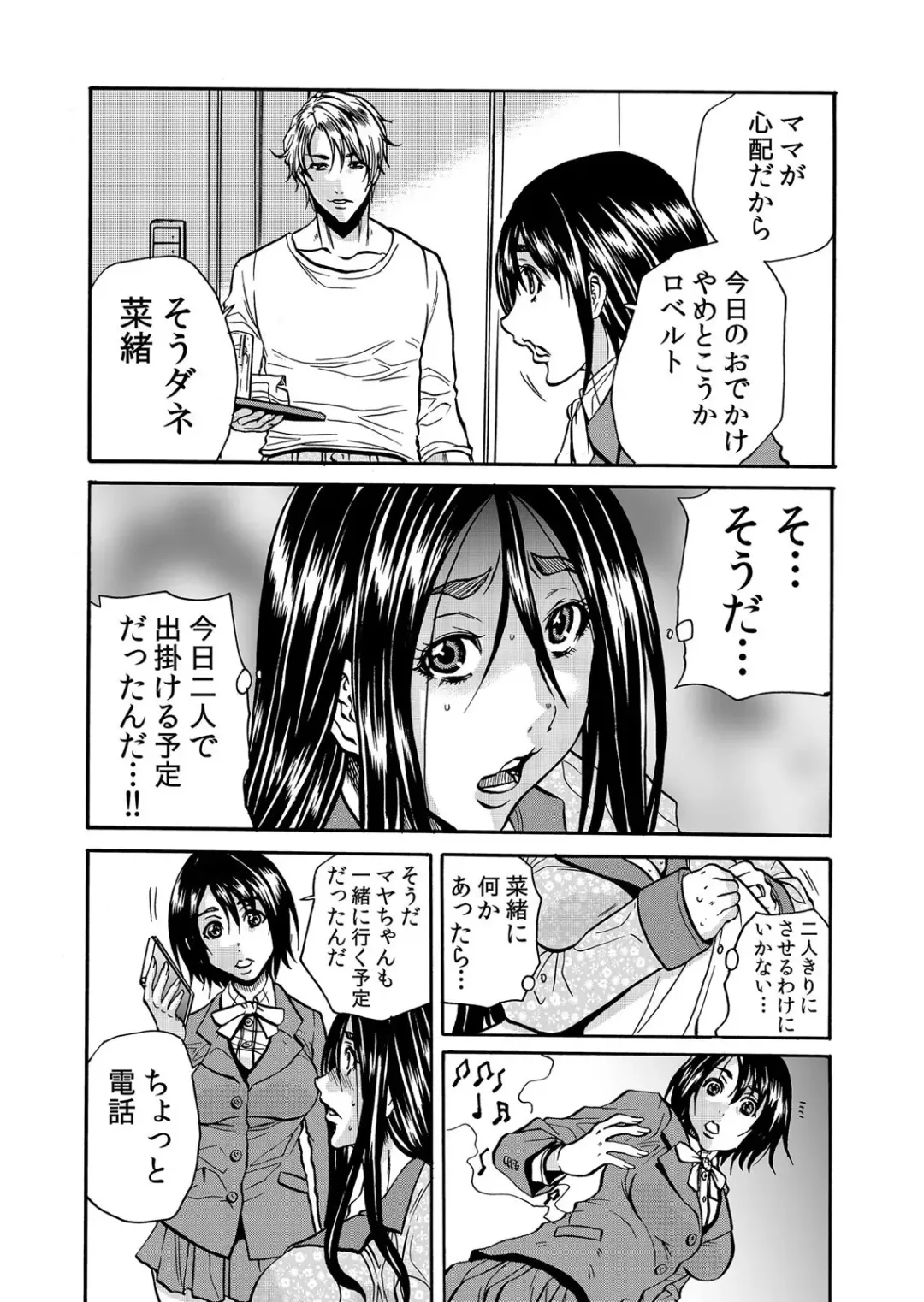 [Tachibana Naoki] ママさん、夜這いはＯＫデスか？～絶倫外国人の極太チ●ポに何度もイキ喘ぐ 1-6 Fhentai - Page 149