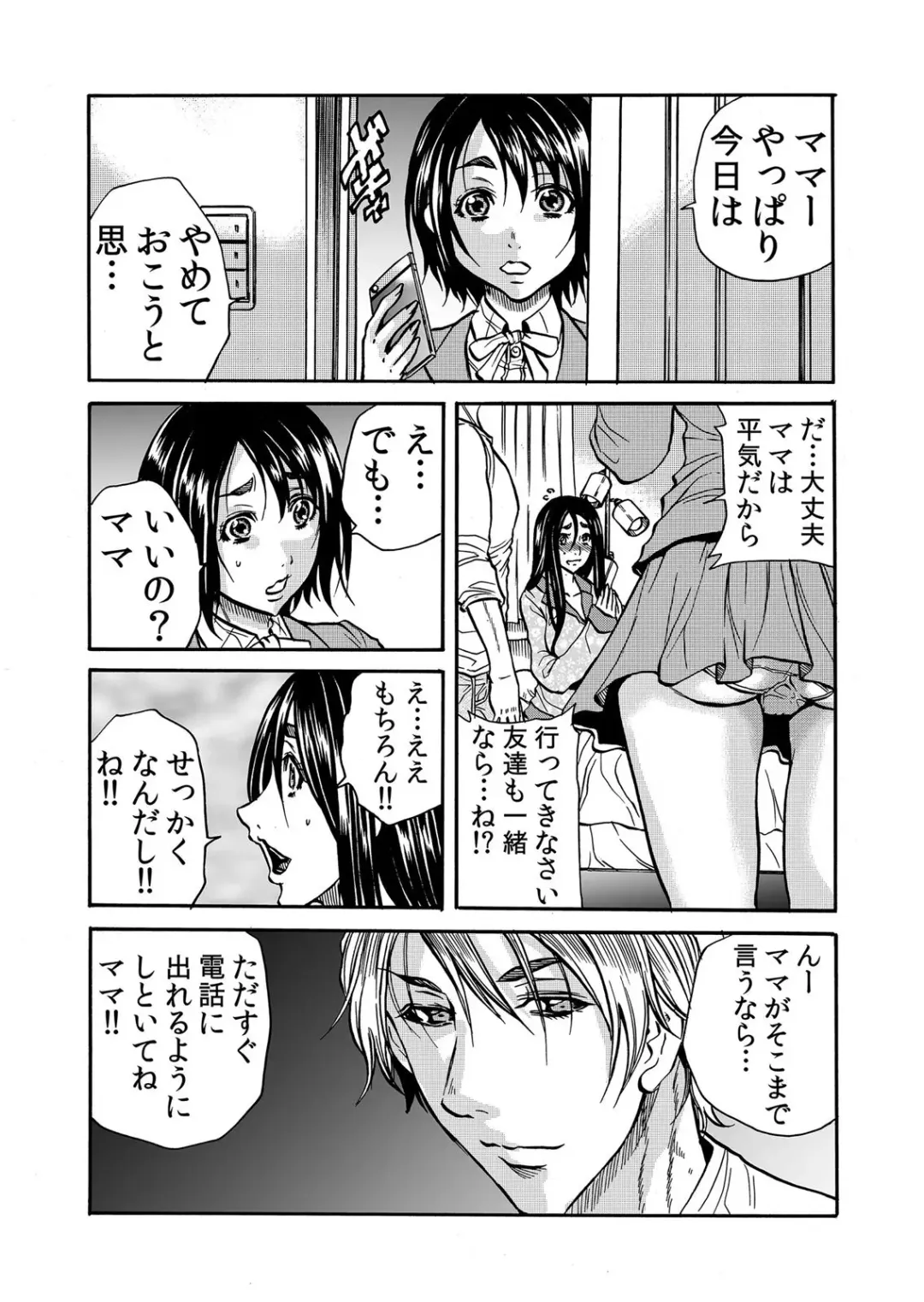 [Tachibana Naoki] ママさん、夜這いはＯＫデスか？～絶倫外国人の極太チ●ポに何度もイキ喘ぐ 1-6 Fhentai - Page 151