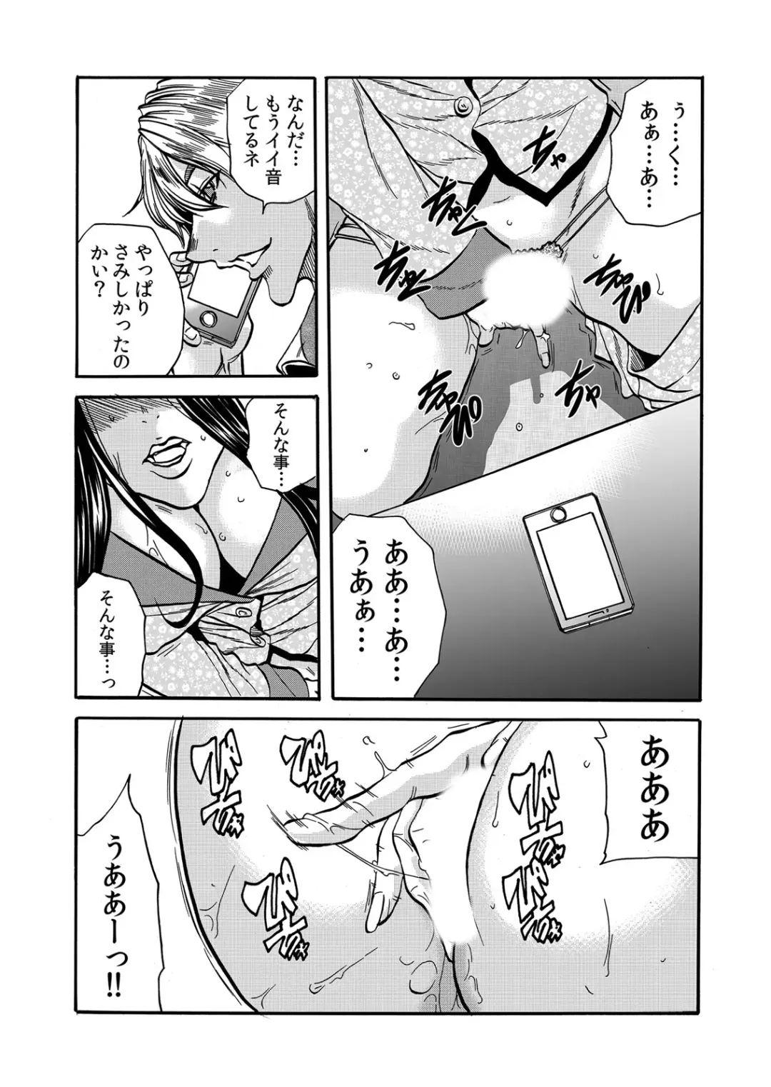 [Tachibana Naoki] ママさん、夜這いはＯＫデスか？～絶倫外国人の極太チ●ポに何度もイキ喘ぐ 1-6 Fhentai - Page 162