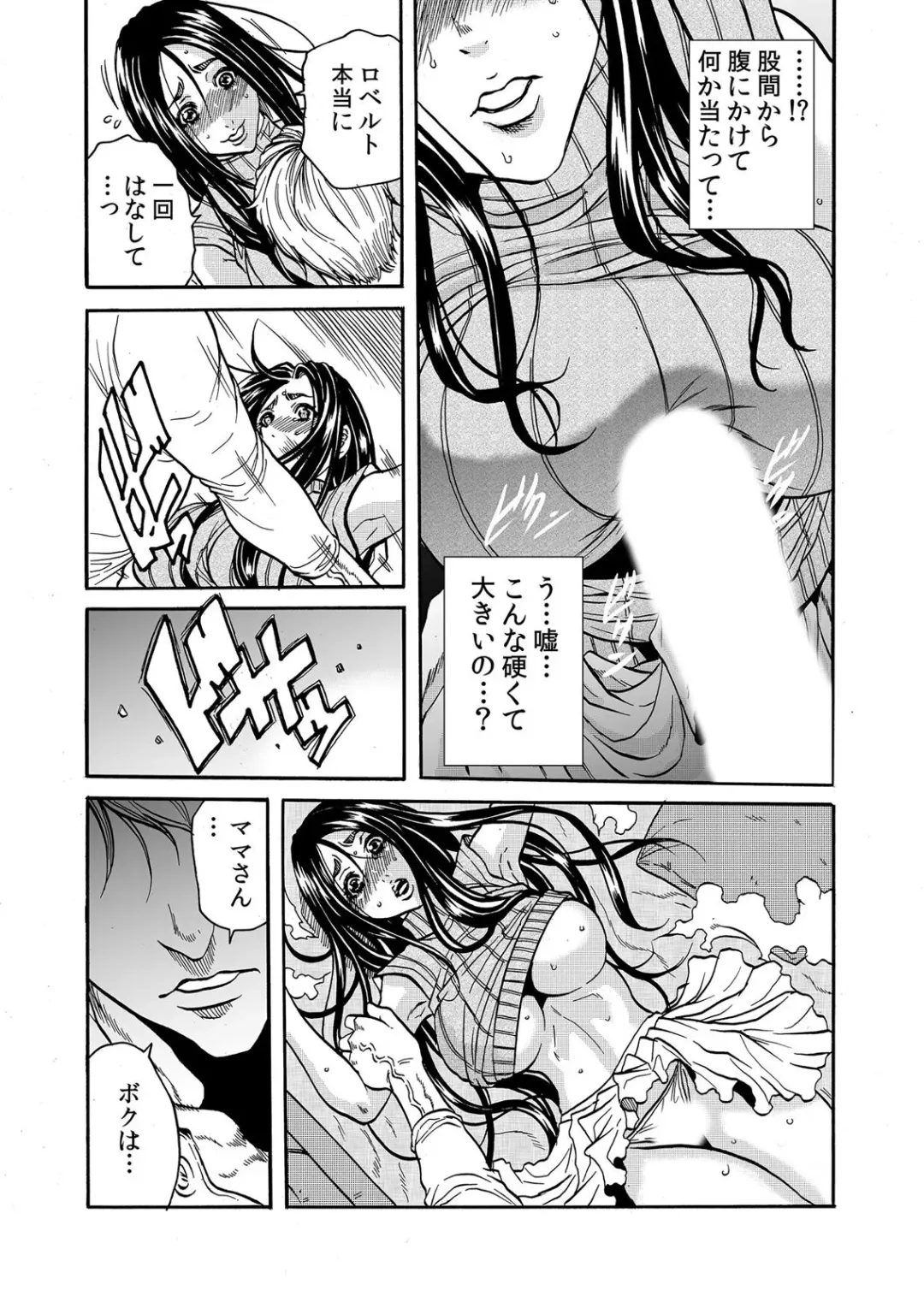 [Tachibana Naoki] ママさん、夜這いはＯＫデスか？～絶倫外国人の極太チ●ポに何度もイキ喘ぐ 1-6 Fhentai - Page 20