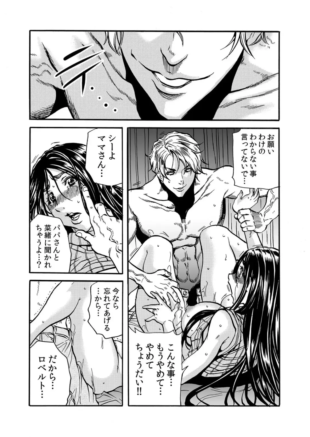 [Tachibana Naoki] ママさん、夜這いはＯＫデスか？～絶倫外国人の極太チ●ポに何度もイキ喘ぐ 1-6 Fhentai - Page 31