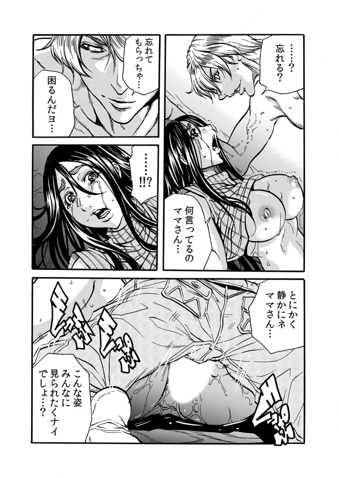 [Tachibana Naoki] ママさん、夜這いはＯＫデスか？～絶倫外国人の極太チ●ポに何度もイキ喘ぐ 1-6 Fhentai - Page 32