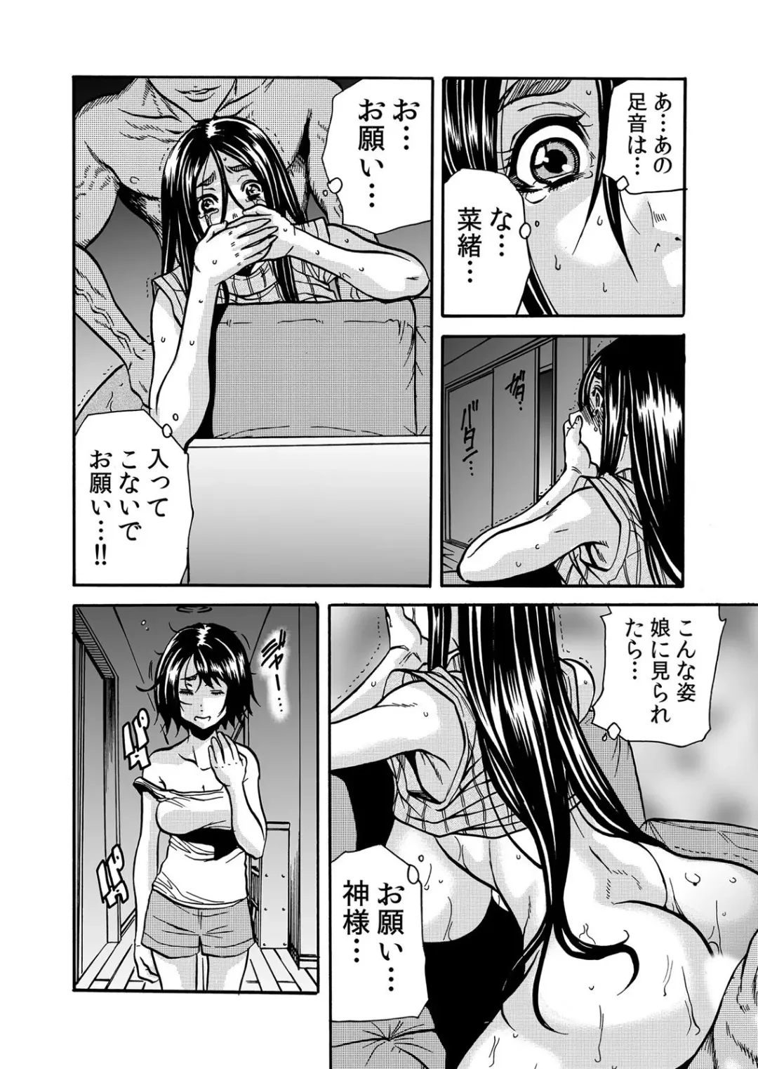[Tachibana Naoki] ママさん、夜這いはＯＫデスか？～絶倫外国人の極太チ●ポに何度もイキ喘ぐ 1-6 Fhentai - Page 37