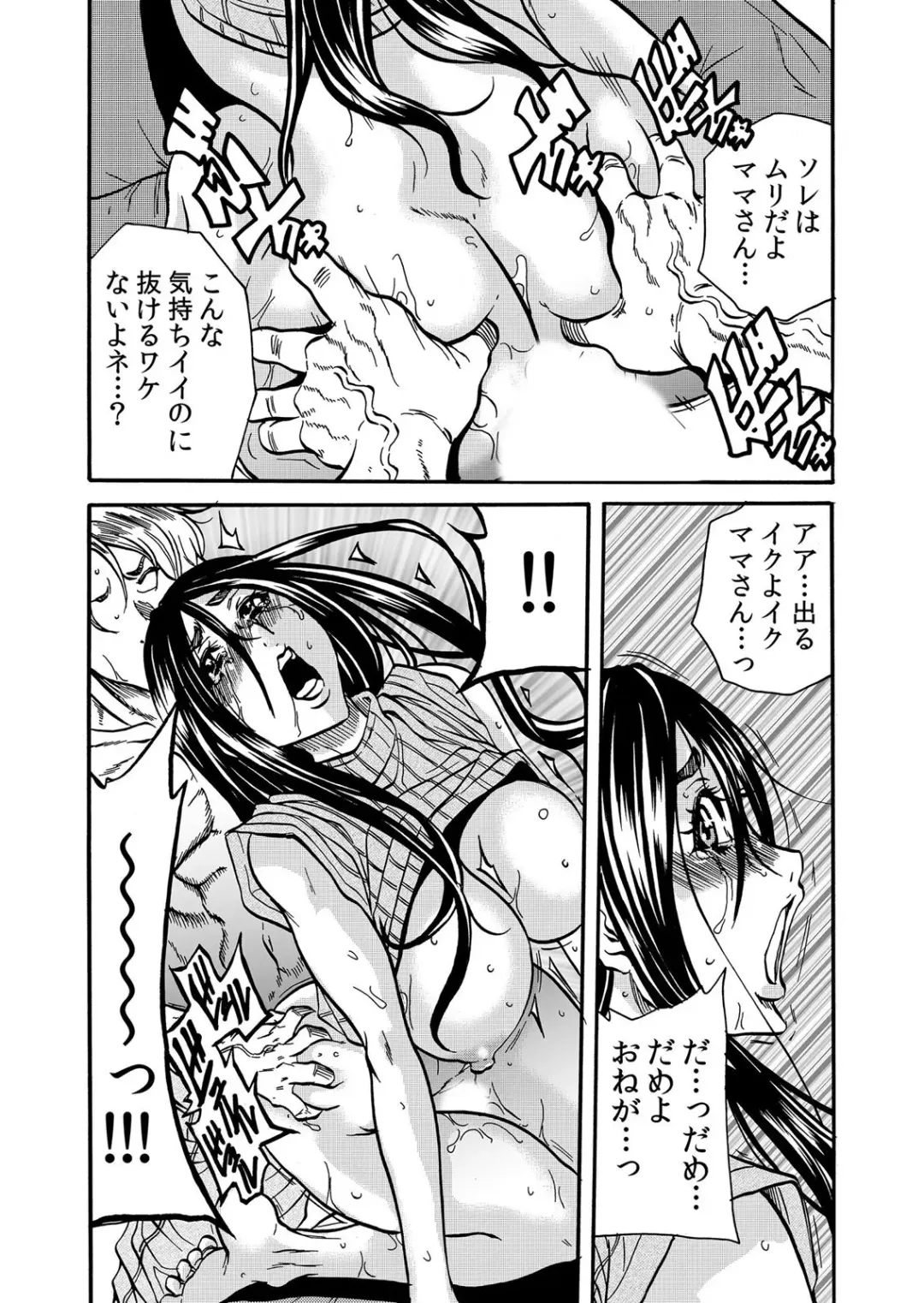 [Tachibana Naoki] ママさん、夜這いはＯＫデスか？～絶倫外国人の極太チ●ポに何度もイキ喘ぐ 1-6 Fhentai - Page 40