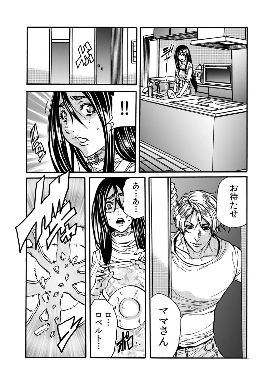 [Tachibana Naoki] ママさん、夜這いはＯＫデスか？～絶倫外国人の極太チ●ポに何度もイキ喘ぐ 1-6 Fhentai - Page 45