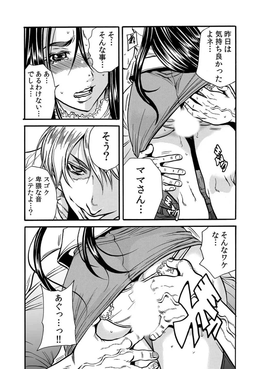 [Tachibana Naoki] ママさん、夜這いはＯＫデスか？～絶倫外国人の極太チ●ポに何度もイキ喘ぐ 1-6 Fhentai - Page 47