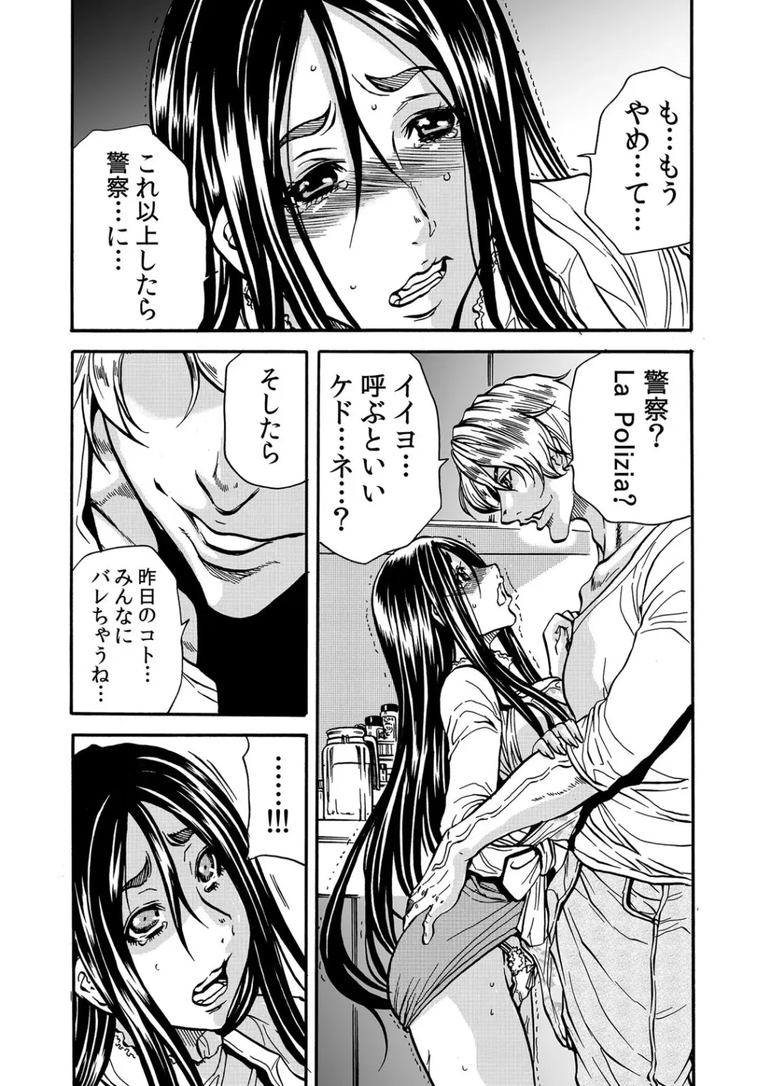 [Tachibana Naoki] ママさん、夜這いはＯＫデスか？～絶倫外国人の極太チ●ポに何度もイキ喘ぐ 1-6 Fhentai - Page 49