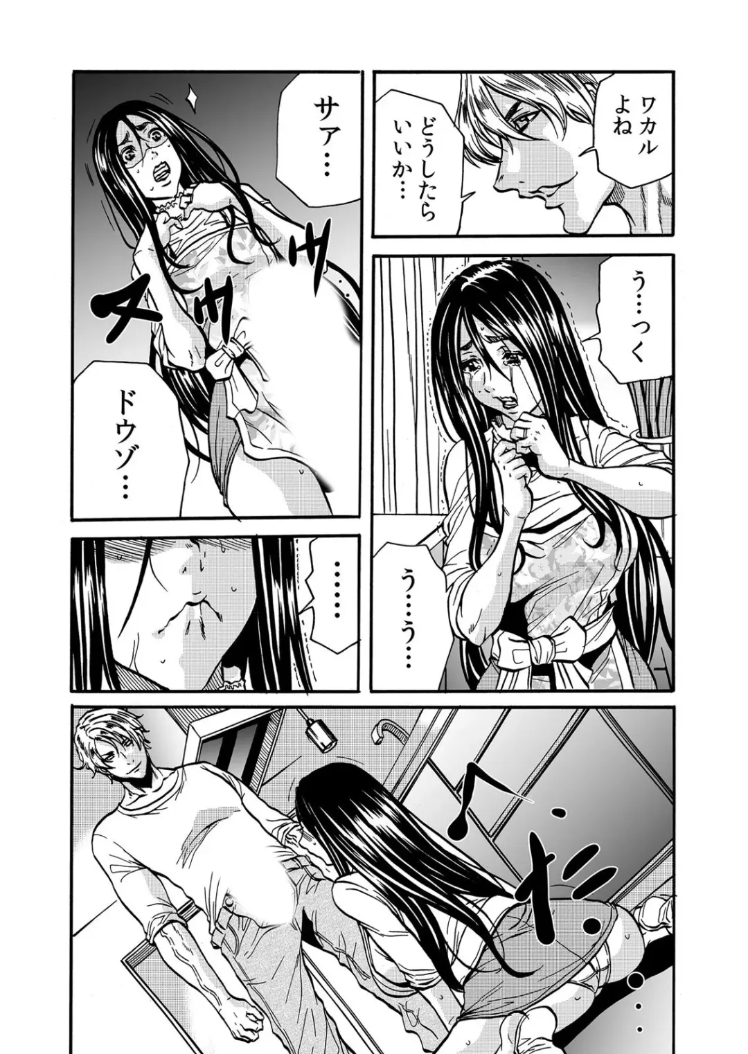 [Tachibana Naoki] ママさん、夜這いはＯＫデスか？～絶倫外国人の極太チ●ポに何度もイキ喘ぐ 1-6 Fhentai - Page 51