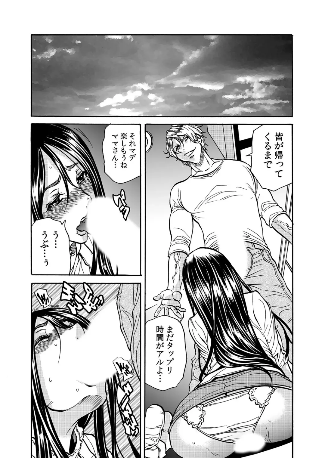 [Tachibana Naoki] ママさん、夜這いはＯＫデスか？～絶倫外国人の極太チ●ポに何度もイキ喘ぐ 1-6 Fhentai - Page 56