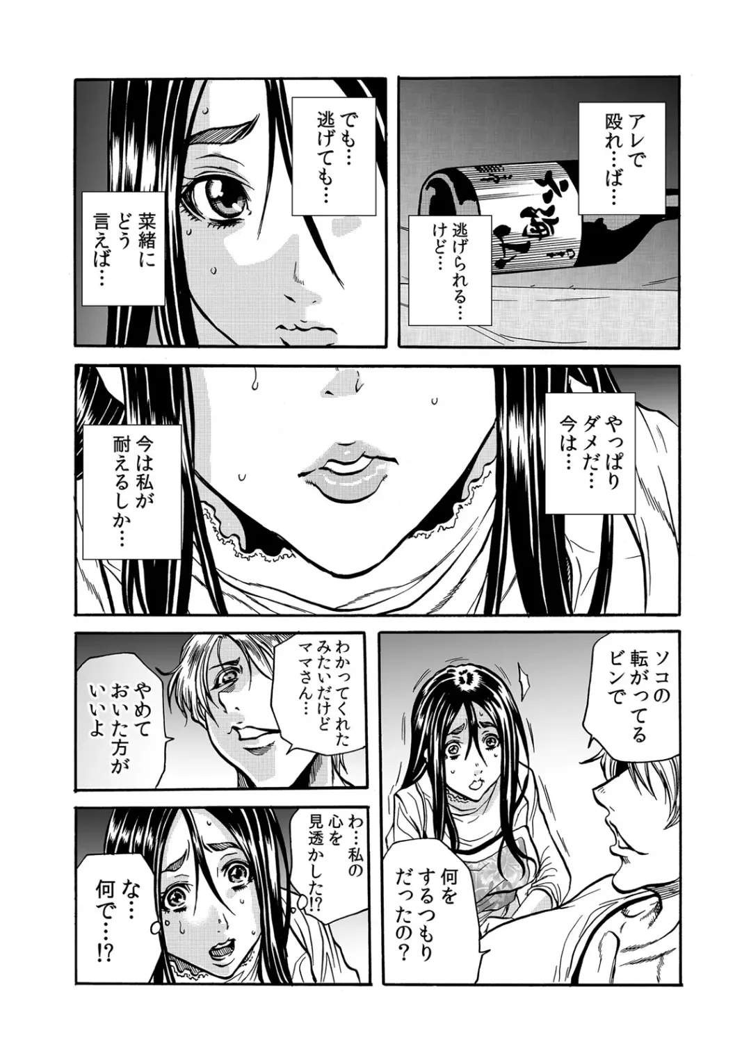 [Tachibana Naoki] ママさん、夜這いはＯＫデスか？～絶倫外国人の極太チ●ポに何度もイキ喘ぐ 1-6 Fhentai - Page 59