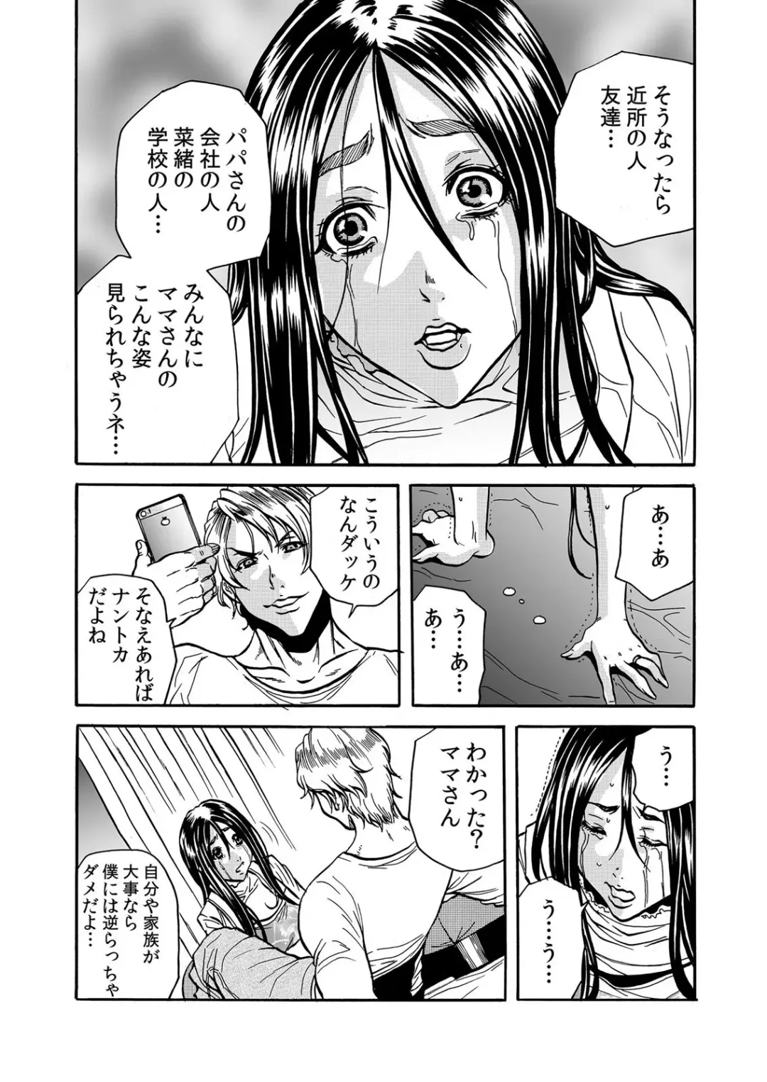 [Tachibana Naoki] ママさん、夜這いはＯＫデスか？～絶倫外国人の極太チ●ポに何度もイキ喘ぐ 1-6 Fhentai - Page 61