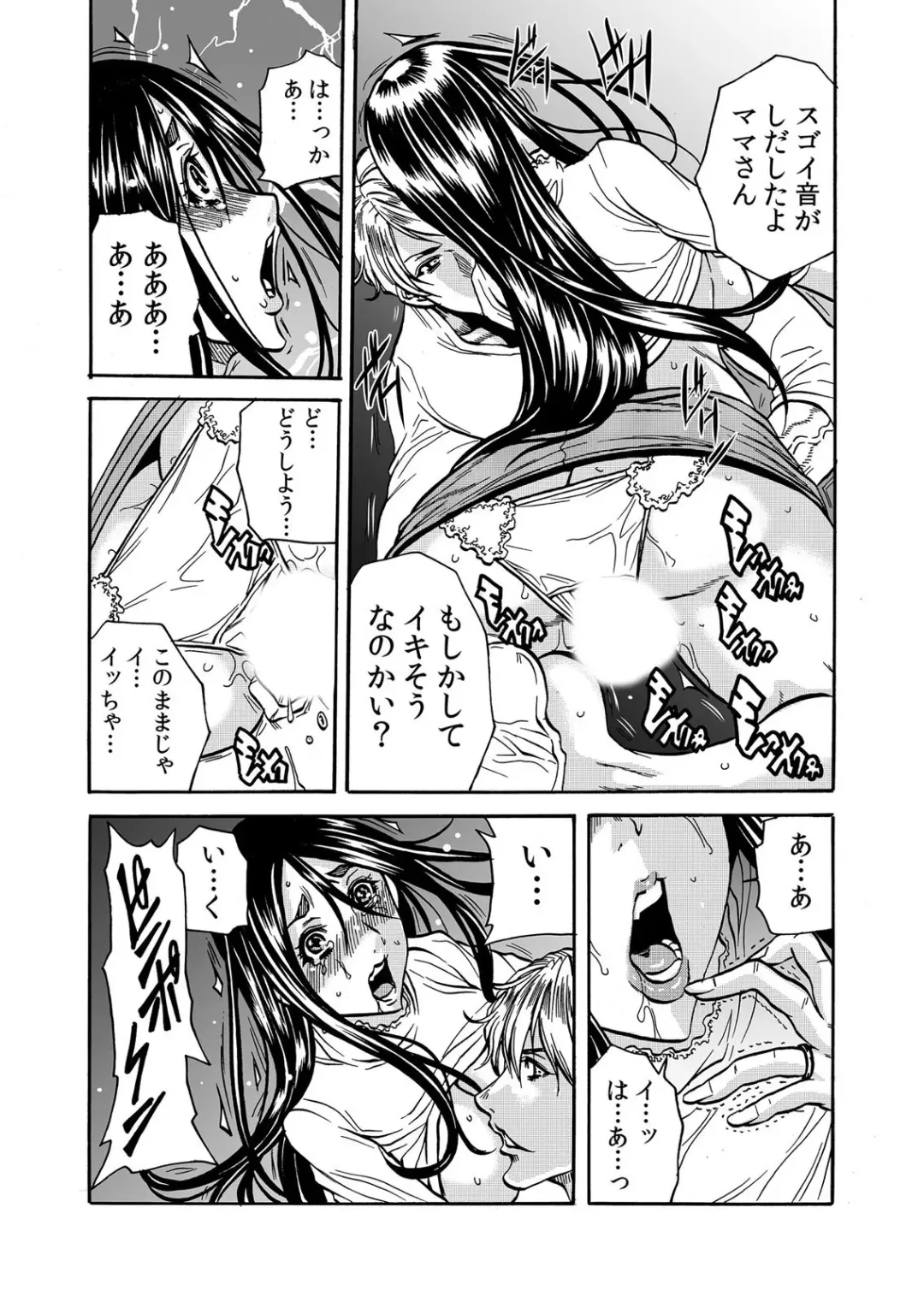 [Tachibana Naoki] ママさん、夜這いはＯＫデスか？～絶倫外国人の極太チ●ポに何度もイキ喘ぐ 1-6 Fhentai - Page 65