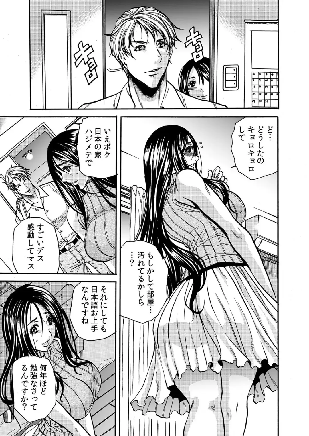 [Tachibana Naoki] ママさん、夜這いはＯＫデスか？～絶倫外国人の極太チ●ポに何度もイキ喘ぐ 1-6 Fhentai - Page 7