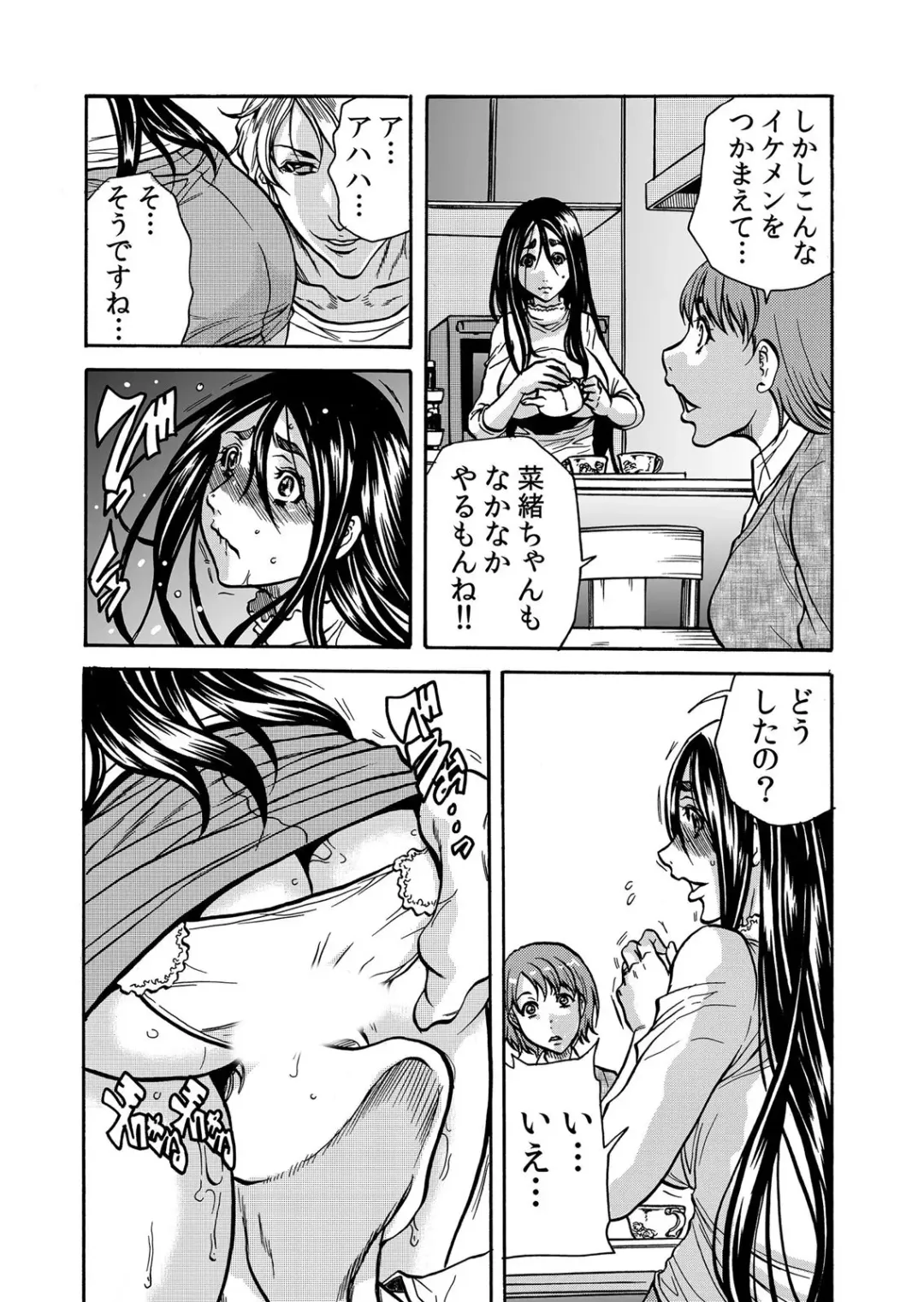[Tachibana Naoki] ママさん、夜這いはＯＫデスか？～絶倫外国人の極太チ●ポに何度もイキ喘ぐ 1-6 Fhentai - Page 87