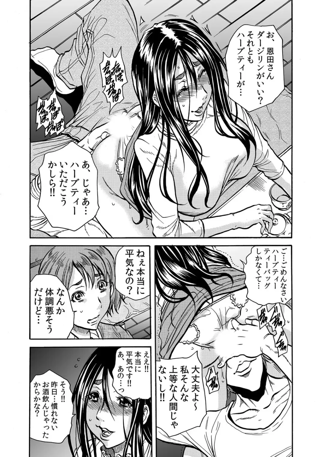 [Tachibana Naoki] ママさん、夜這いはＯＫデスか？～絶倫外国人の極太チ●ポに何度もイキ喘ぐ 1-6 Fhentai - Page 89