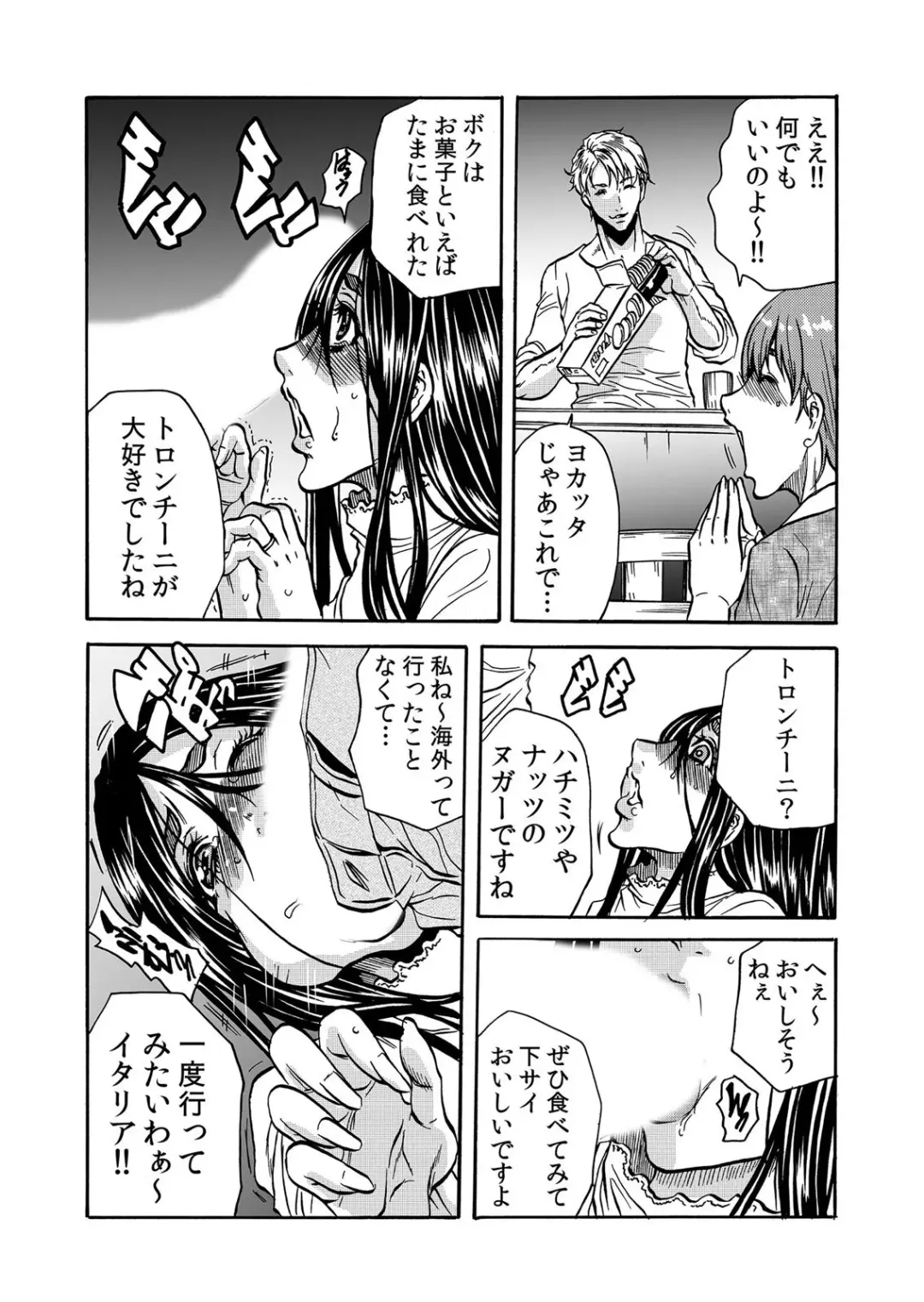 [Tachibana Naoki] ママさん、夜這いはＯＫデスか？～絶倫外国人の極太チ●ポに何度もイキ喘ぐ 1-6 Fhentai - Page 91