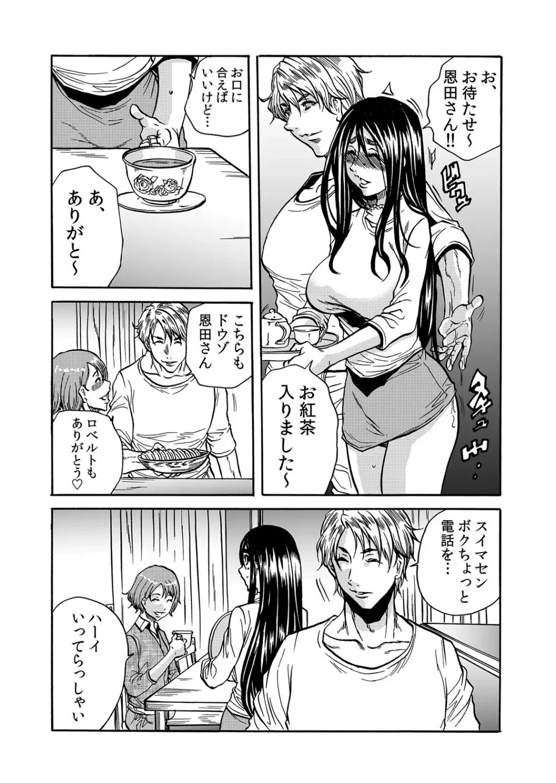 [Tachibana Naoki] ママさん、夜這いはＯＫデスか？～絶倫外国人の極太チ●ポに何度もイキ喘ぐ 1-6 Fhentai - Page 97