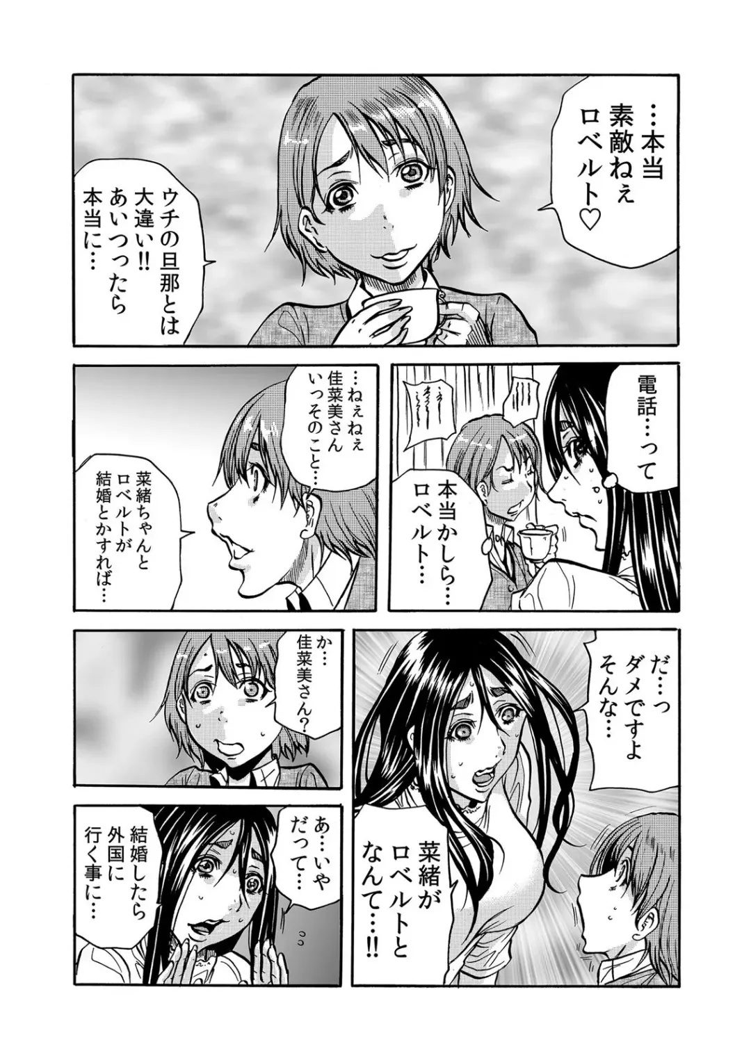 [Tachibana Naoki] ママさん、夜這いはＯＫデスか？～絶倫外国人の極太チ●ポに何度もイキ喘ぐ 1-6 Fhentai - Page 98