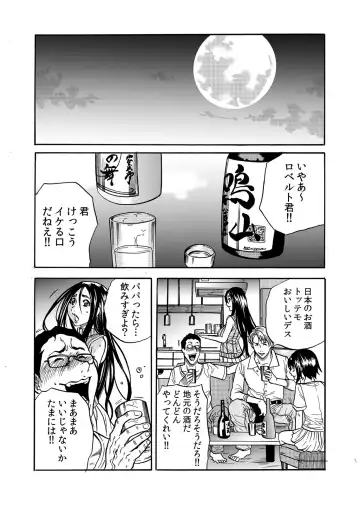 [Tachibana Naoki] ママさん、夜這いはＯＫデスか？～絶倫外国人の極太チ●ポに何度もイキ喘ぐ 1-6 Fhentai.net - Page 14