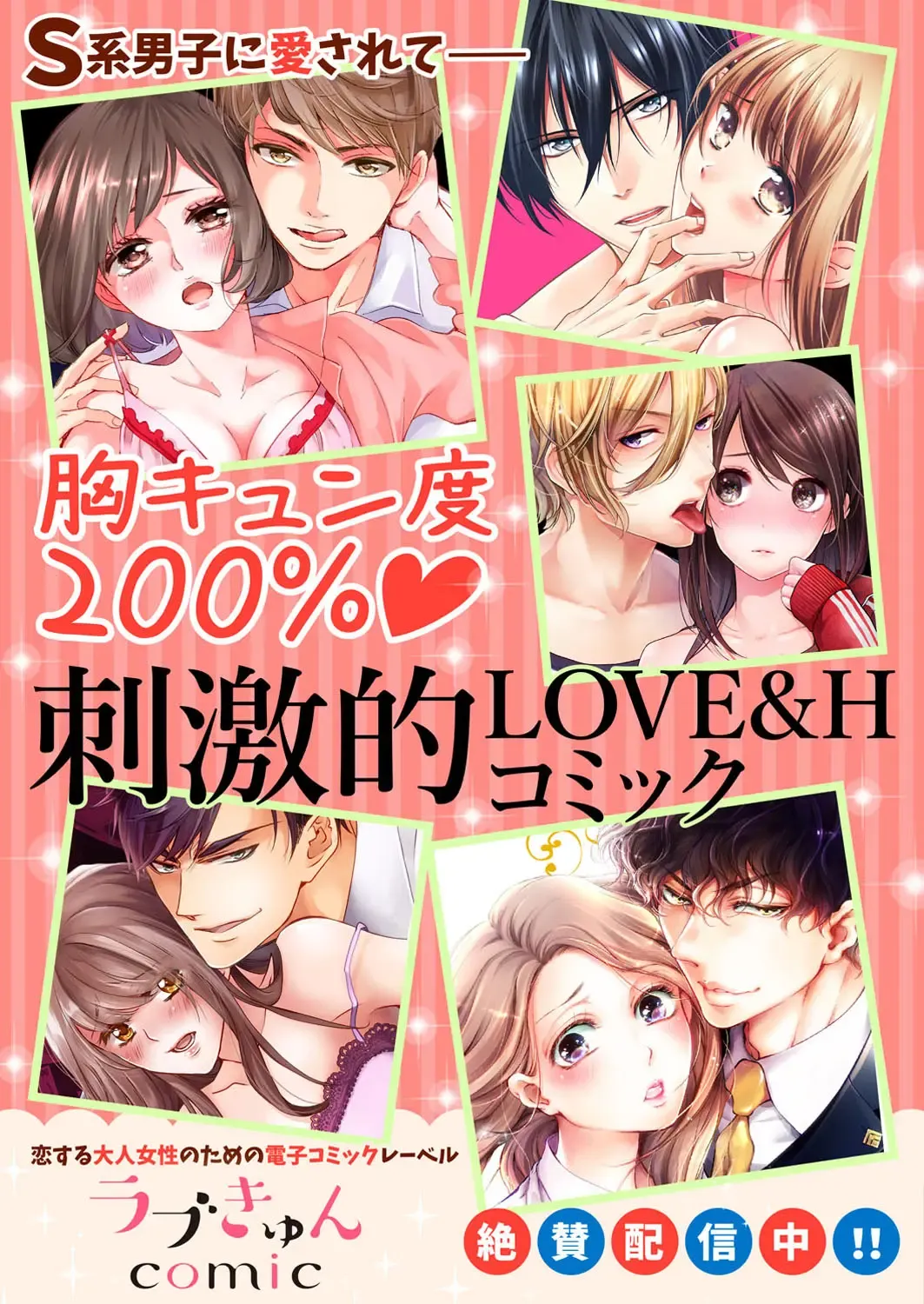 [Kurono Sawa] ご無沙汰エッチは感度がスゴい！～溜まった分だけ抱いていい？1-２ Fhentai - Page 29